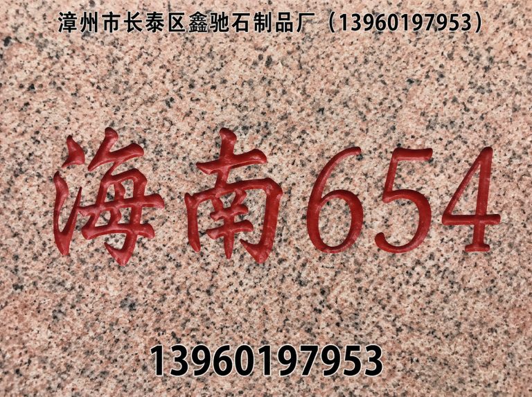 漳州芝麻黑展示图